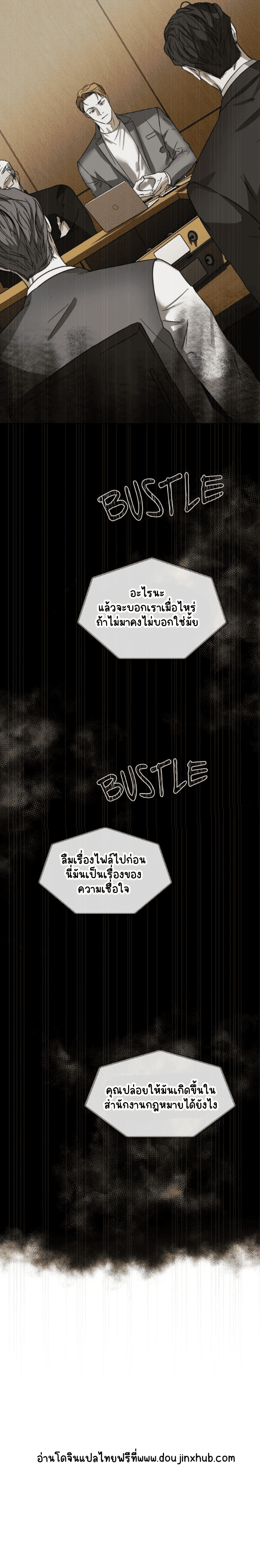 สุดที่รัก 6-8